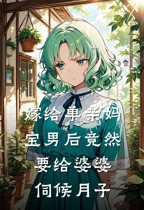 张磊张宝（张磊张宝）小说目录列表阅读-张磊张宝最新阅读